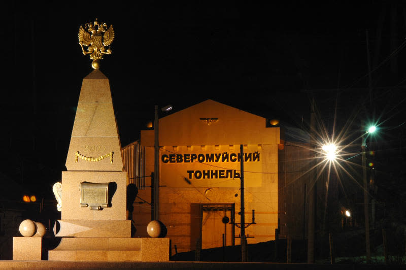 Памятник строителям Северомуйского тоннеля